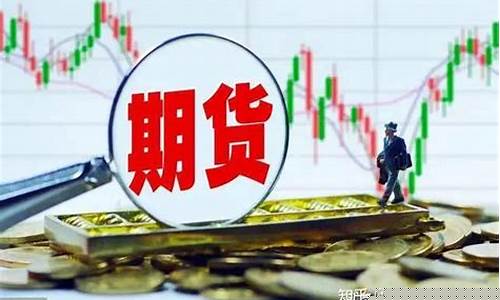 外盘期货合法(外盘期货开户)_https://www.sdylsx.com_上期所_第1张
