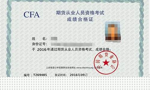期货考试证书(期货从业人员考试证书)_https://www.sdylsx.com_中金所_第1张