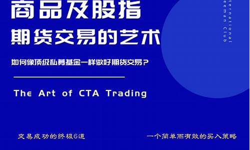 期货的艺术(期货交易的艺术)_https://www.sdylsx.com_中金所_第1张