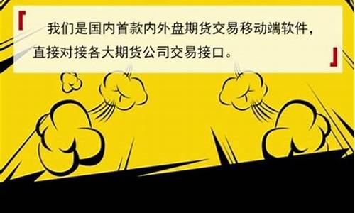 手机期货操盘(手机期货交易)_https://www.sdylsx.com_上期所_第1张