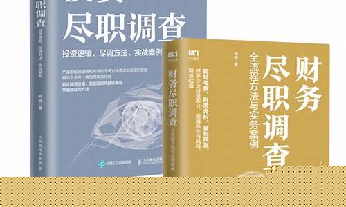 期货公司尽职调查(期货公司部门)_https://www.sdylsx.com_上期能源_第1张
