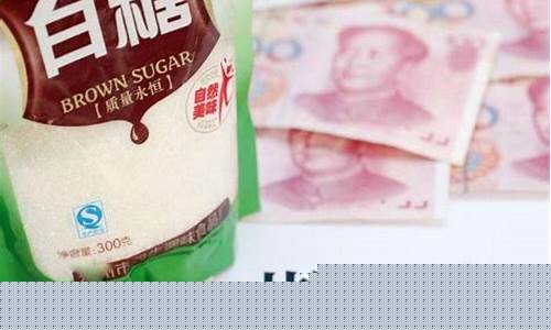白糖期货特点(白糖期货走势)_https://www.sdylsx.com_上期能源_第1张