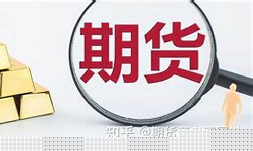 期货的优缺点(期货的优点与缺点)_https://www.sdylsx.com_上期所_第1张