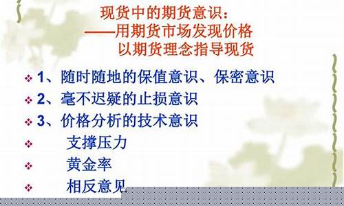 期货观念(期货的理解)_https://www.sdylsx.com_大商所_第1张