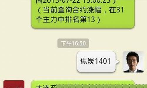 加微信做期货(期货微信群里做单是真的吗)_https://www.sdylsx.com_上期所_第1张
