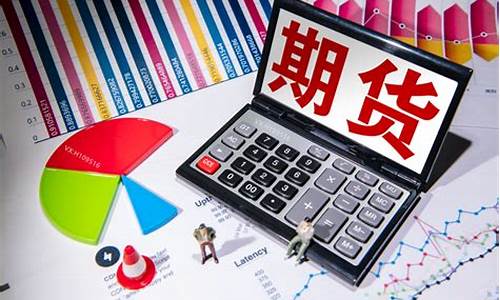 期货资产考核(期货交易考核)_https://www.sdylsx.com_上期所_第1张
