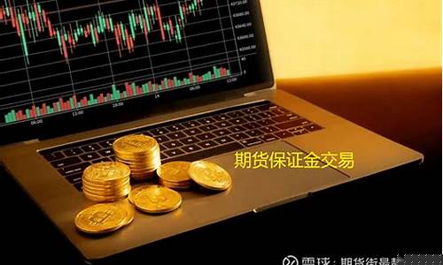 期货账户资金(期货账户资金曲线在哪里看)_https://www.sdylsx.com_上期所_第1张