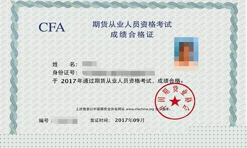 云南期货从业资格证书领取(期货从业资格证2022)_https://www.sdylsx.com_上期所_第1张
