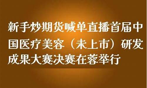期货美容(期货门店)_https://www.sdylsx.com_上期所_第1张