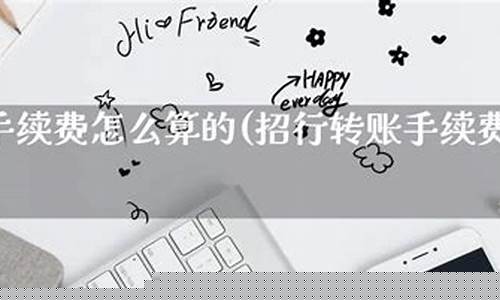 招行期货(招行期货24小时可以交易吗)_https://www.sdylsx.com_广期所_第1张