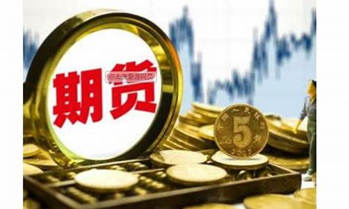 期货价格形成(期货价格形成的特点)_https://www.sdylsx.com_中金所_第1张