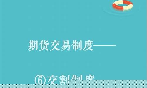 期货期权制度(期货期权)_https://www.sdylsx.com_上期所_第1张