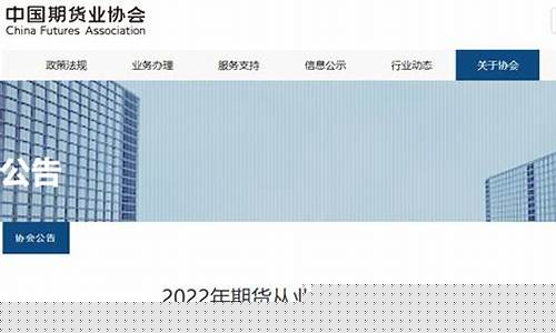 上海期货从业资格报名时间(银行从业资格下半年报名时间)_https://www.sdylsx.com_上期所_第1张