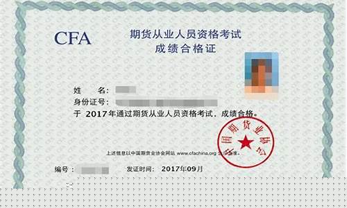 期货从业资格证书领取(期货从业证书)_https://www.sdylsx.com_广期所_第1张