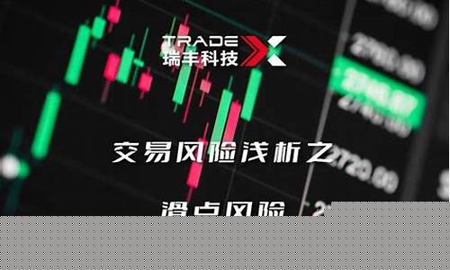 期货风险点(期货市场风险)_https://www.sdylsx.com_上期所_第1张
