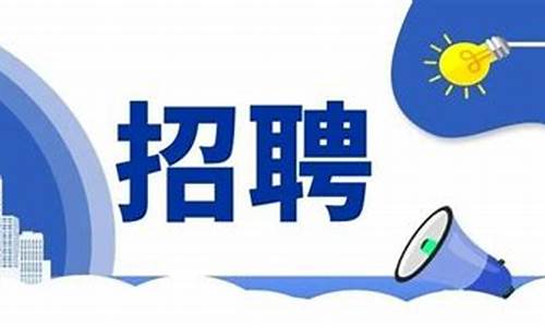 什么期货公司招聘(国内期货公司招代理)_https://www.sdylsx.com_大商所_第1张