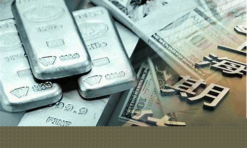 期货白银价格(期货白银价格最新行情)_https://www.sdylsx.com_上期所_第1张