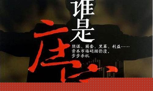 期货庄家是谁(期货的庄家是谁)_https://www.sdylsx.com_上期能源_第1张