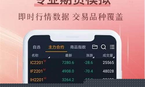 模拟期货(模拟期货手机版)_https://www.sdylsx.com_上期所_第1张