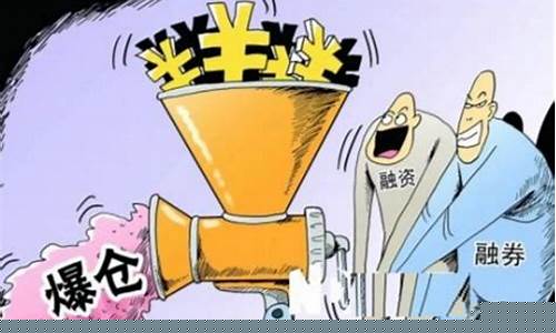 期货保证金亏多少爆仓(期货保证金亏损多少止损)_https://www.sdylsx.com_中金所_第1张
