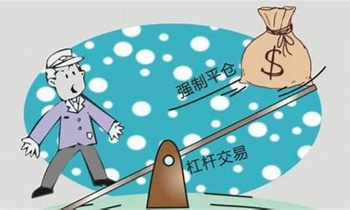 期货公司什么时候强平(期货交易什么时候会强平)_https://www.sdylsx.com_广期所_第1张