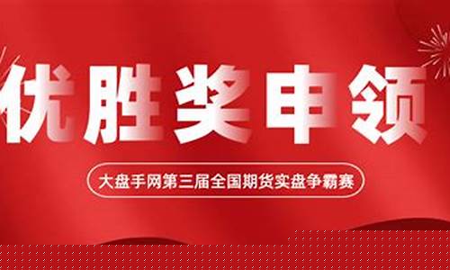 期货盘手网(期货资金找盘手)_https://www.sdylsx.com_大商所_第1张
