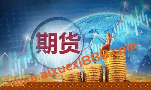 期货沈良(沈杰 期货)_https://www.sdylsx.com_大商所_第1张