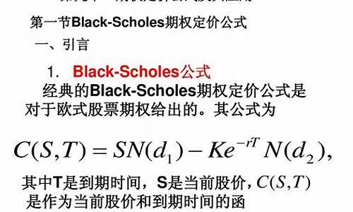 期货定价公式(期货定价公式套利)_https://www.sdylsx.com_中金所_第1张