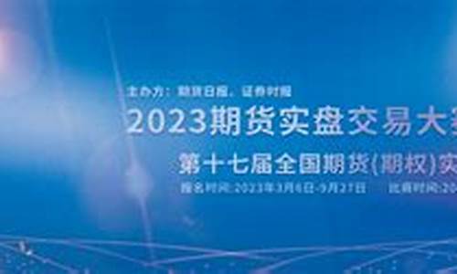 海通期货实盘大赛(海通期货在线测评)_https://www.sdylsx.com_广期所_第1张