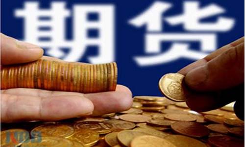 恒指期货论坛(恒指期货交易)_https://www.sdylsx.com_上期能源_第1张