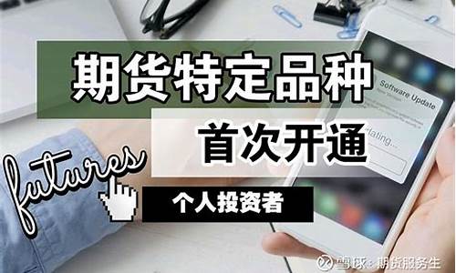 最新期货消息(最新期货走势)_https://www.sdylsx.com_大商所_第1张