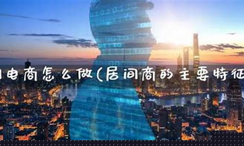 期货居间商(期货居间商违规收取佣金)_https://www.sdylsx.com_上期能源_第1张