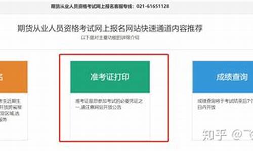 期货报名考试(期货报名考试时间)_https://www.sdylsx.com_广期所_第1张