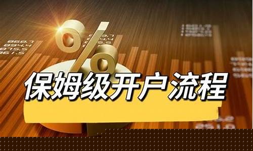 期货开户公司(期货开户公司哪个好)_https://www.sdylsx.com_上期所_第1张
