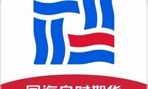 国海良时期货软件下载(国海良时期货软件中心)_https://www.sdylsx.com_广期所_第1张