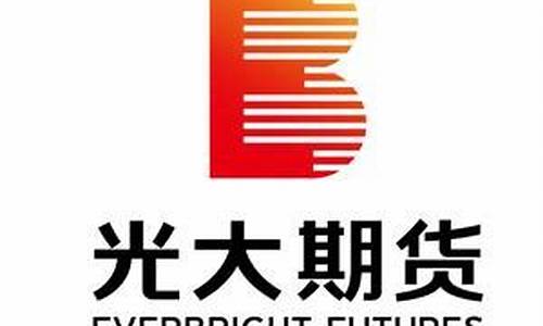 成都光大期货抖音直播基地_https://www.sdylsx.com_广期所_第1张