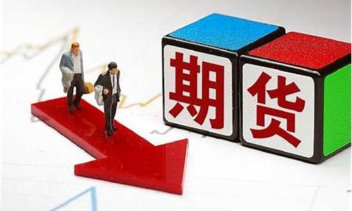 新浪微博期货(新浪微博期货实盘大佬a)_https://www.sdylsx.com_广期所_第1张