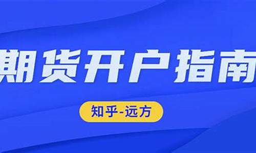 中港期货开户(港澳台期货开户)_https://www.sdylsx.com_中金所_第1张