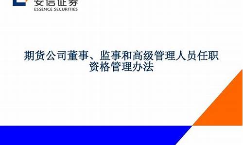期货公司后台职责(期货公司后勤是做什么的)_https://www.sdylsx.com_大商所_第1张