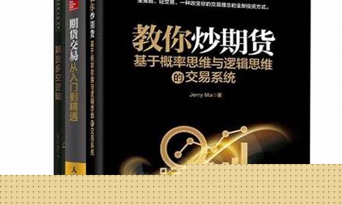 期货逻辑(期货逻辑是什么)_https://www.sdylsx.com_郑商所_第1张