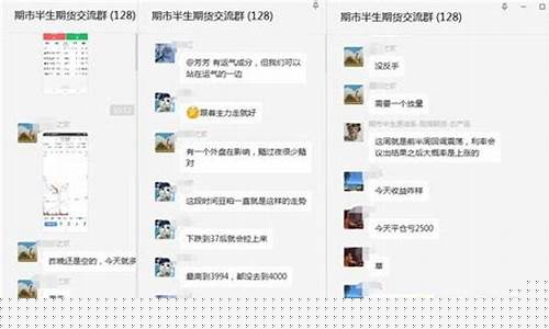微信期货交易(微信投资期货)_https://www.sdylsx.com_郑商所_第1张