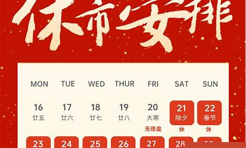 春节期货安排(期货春节什么时候停盘)_https://www.sdylsx.com_上期所_第1张