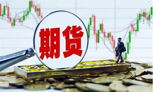 哪个期货公司好(哪些期货公司好)_https://www.sdylsx.com_大商所_第1张