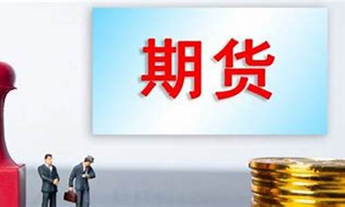 期货公司作用(期货公司意义)_https://www.sdylsx.com_中金所_第1张