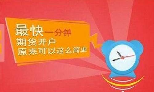 期货开户有年龄限制吗(期货开户有时间限制吗)_https://www.sdylsx.com_广期所_第1张