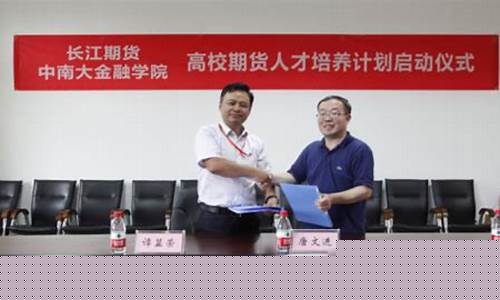 期货人才网(期货投资招聘)_https://www.sdylsx.com_郑商所_第1张