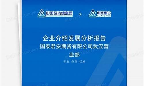期货公司营业部 武汉(期货公司营业部 武汉地址)_https://www.sdylsx.com_上期能源_第1张