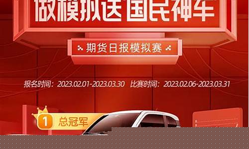 模拟期货比赛(期货模拟选拔平台)_https://www.sdylsx.com_大商所_第1张