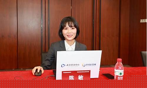永安期货陈敏(永安期货股份有限公司)_https://www.sdylsx.com_中金所_第1张