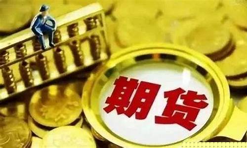期货合约空头(期货合约空头对期货价格的影响)_https://www.sdylsx.com_上期能源_第1张